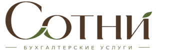 Профессиональное бухгалтерское обслуживание в Угличе 2026